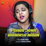 Puara Jama Bharasa Nahin