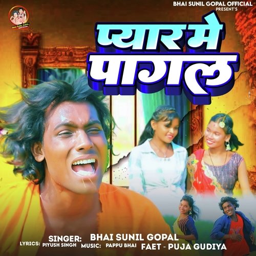 Pyar Mein Pagal