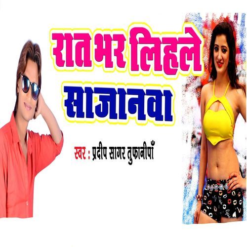Raat Bhar Lihle Sajanwa