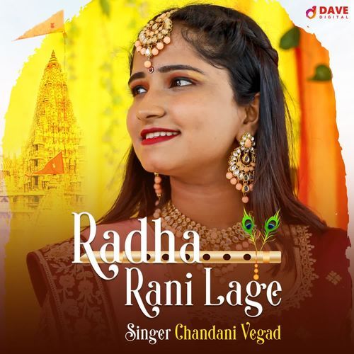 Radha Rani Lage