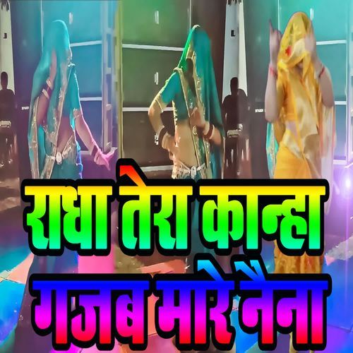 Radha Tera Kaanha Gajab Maare Naina