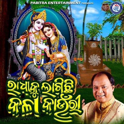 Radhaku Lagichhi Kala Kaunri