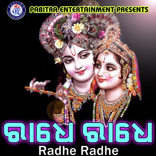 Radhe Radhe