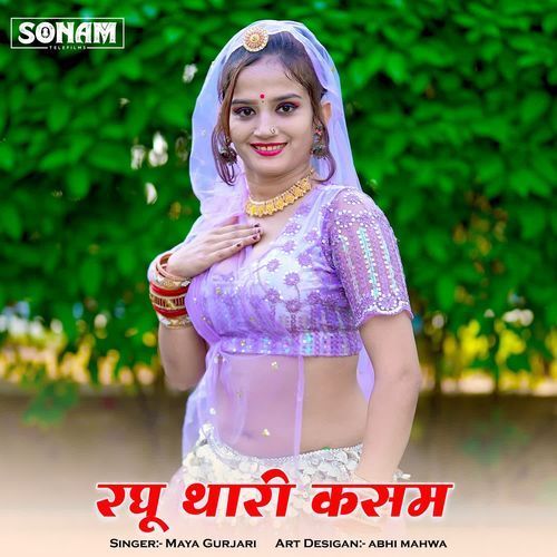 Raghu Thari Kasam