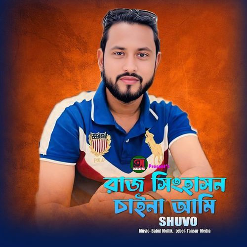 Raj Singhason Caina Ami