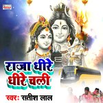 Raja Dhire Dhire Chali (BolBam Song)