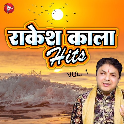 Rakesh Kala Hits Vol. 1