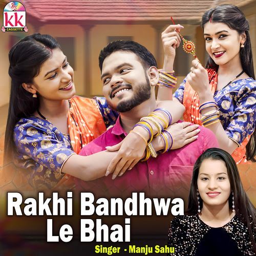 Rakhi Bandhwa Le Bhai