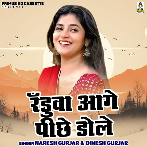 Randuva Aage Pichhe Dole