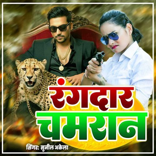 Rangdar Chamran