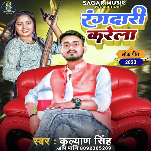 Rangdari Karela