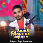 Rangdari Likhal Hau Hamra Khoon Mein