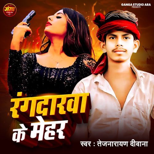 Rangdarva ke Mehar