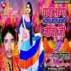 Rangwa Lahangwa Bhitar Jani Dali Jija Ji