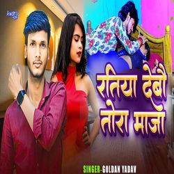 Ratiya Debau Tora Maja