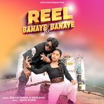 Reel Banaye Banaye Ke