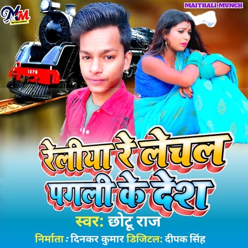 Reliya Re Le Chal Pagli ke Desh (Maithili)