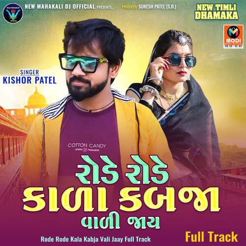 Rode Rode Kala Kabja Vali Jaay Full Track