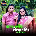 Roser Shalir Eider Shoping