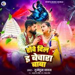 Rowe Dil E Bechara Baba