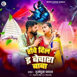 Rowe Dil E Bechara Baba