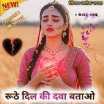 Ruthe Dil Ki Dava Batao