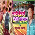 Sadi Kailho Maugi Chho Kar