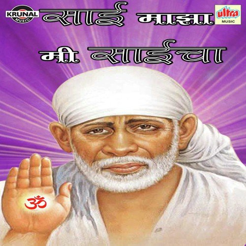 Dole Sainath Shirdi Wale