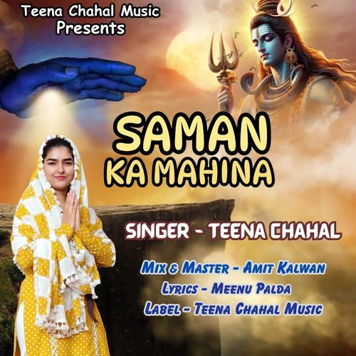 Saman Ka Mahina