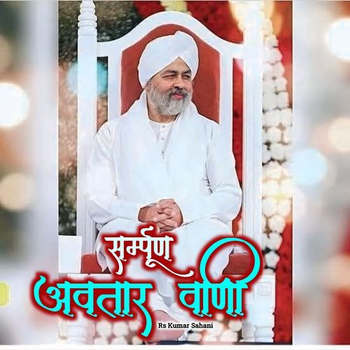 Sampurana Avatar Bani