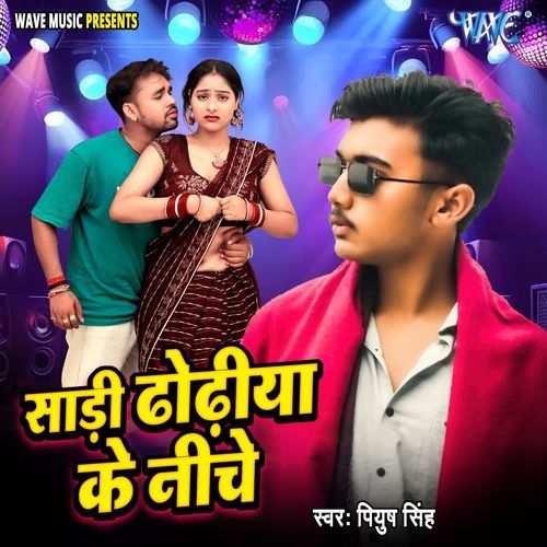 Sari Dhodhiya Ke Niche