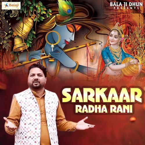 Sarkaar Radha Rani