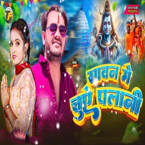 Savan Me Chuye Palani