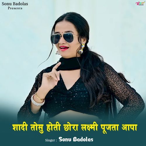 Shadi Tosu Hoti Chora Laxmi Pujta Aapa