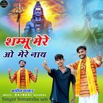 Shambhu Mere O Mere Nath