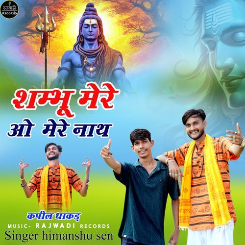 Shambhu Mere O Mere Nath