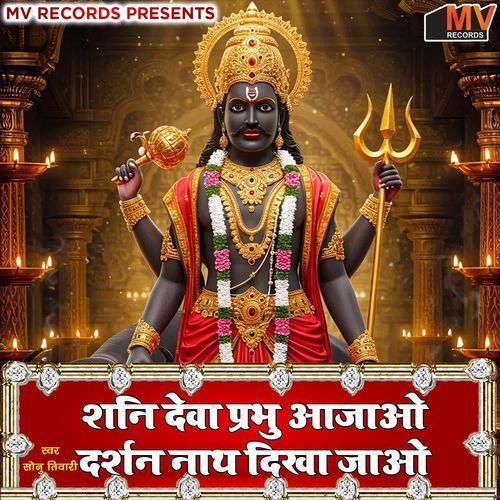 Shanideva Parbhu Aajao Darshan Nath Dikha Jao
