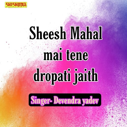 Sheesh Mahal Mai Tene Dropati Jaith