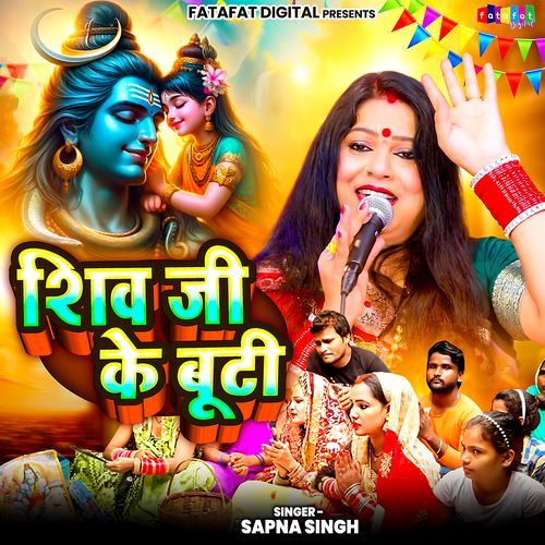 Shiv Ji Ke Buti