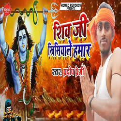 Shiv Ji Khisiyale Hamar-RQZeBDNVTh4