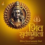 Shiva Suvarnamala Stuti