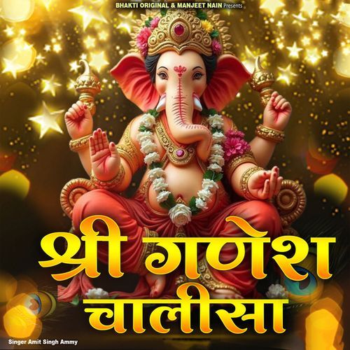 Shree Ganesh Chalisa