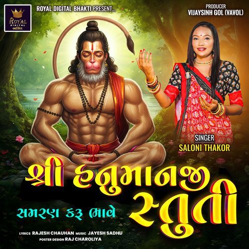 Shree Hanumanji Stuti