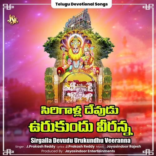 Sirgalla Devudu Urukundhu Veeranna