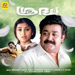 Megharagathil (Female Version)