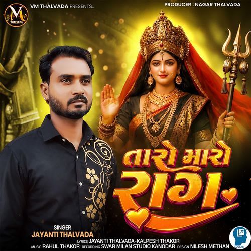 Taro Maro Raag