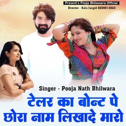 Telar Ka Bonat Pe Chora Naam Likhade Maro (Rajasthani)