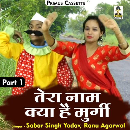Tera naam kya hai murgi Part-1 (Hindi)