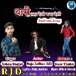 Thari Umar Dekhi Kamar Dekhi