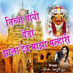 Tichya Payi Yeda Jhala Dev Mazha Malhari 